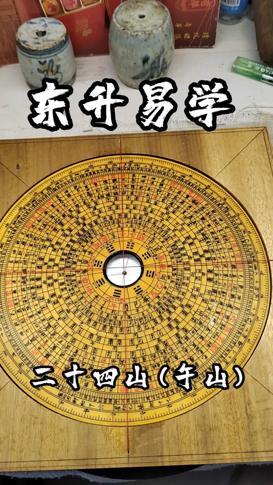 风水罗盘免费下载安装(风水罗盘免费下载安装使用)