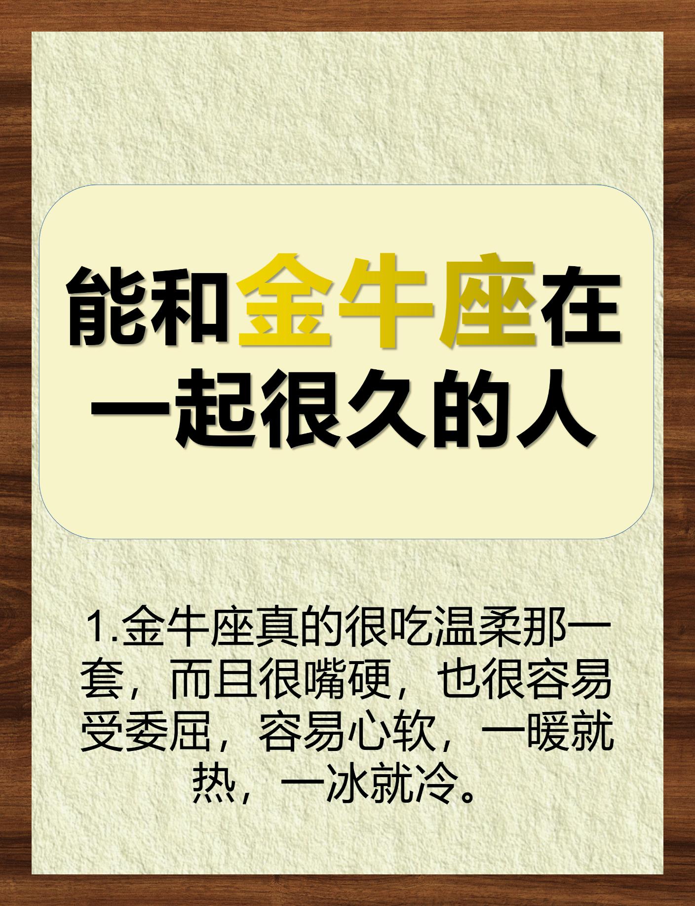 金牛座的运势怎么样(金牛座的运势怎么样女生)