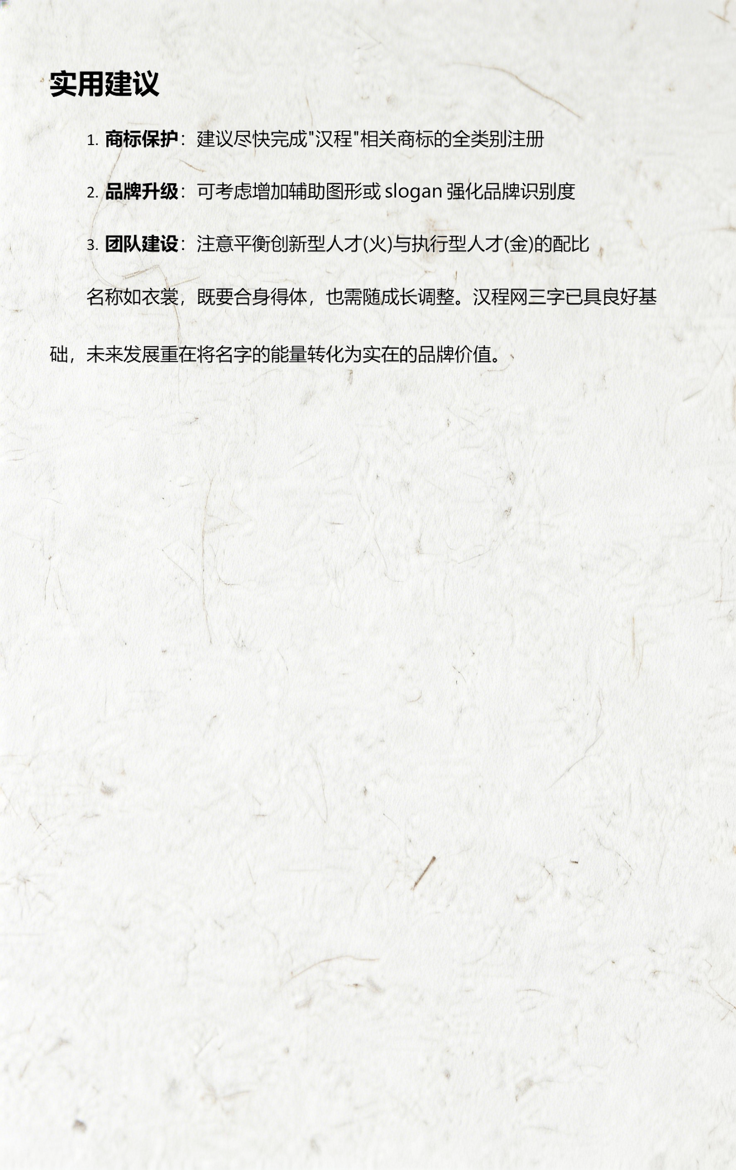 汉程姓名测试打分怎么用(汉程姓名测试打分入口在哪)
