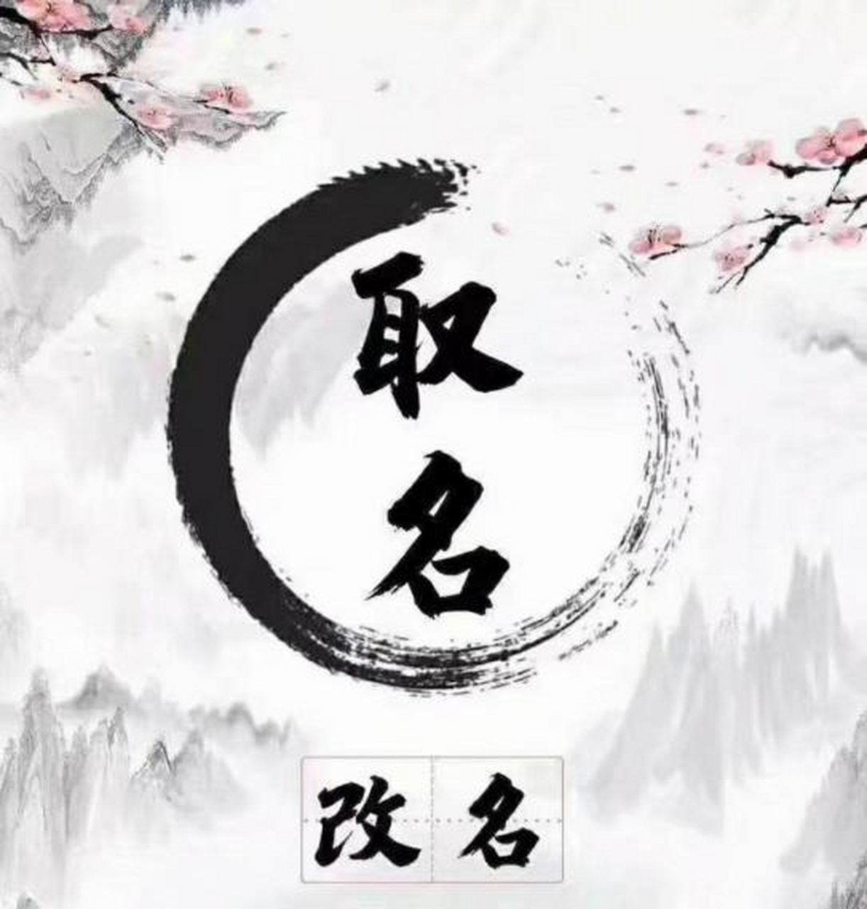 周易起名注册码(周易起名网安全下载)