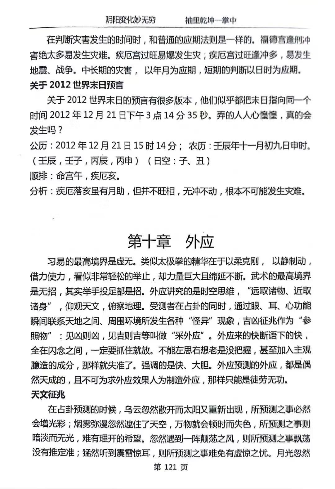占卜之朮(占卜免费测算) 占卜之朮(占卜免费测算)