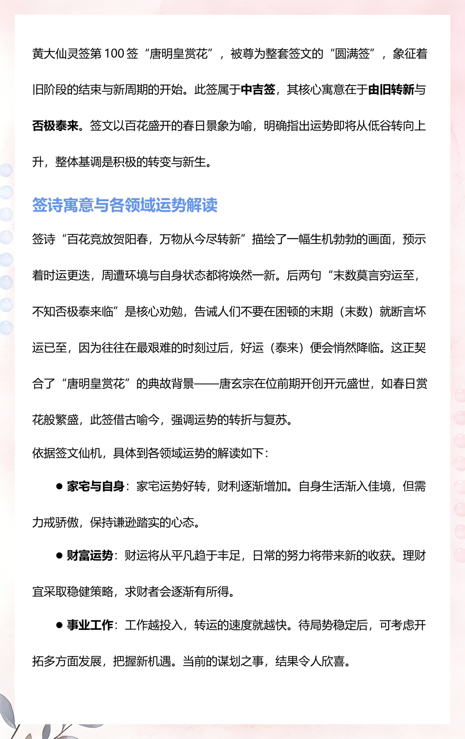 运势签有几种签(运势不好需要贵人相助的签文有哪些) 运势签有几种签(运势不好需要贵人相助的签文有哪些)