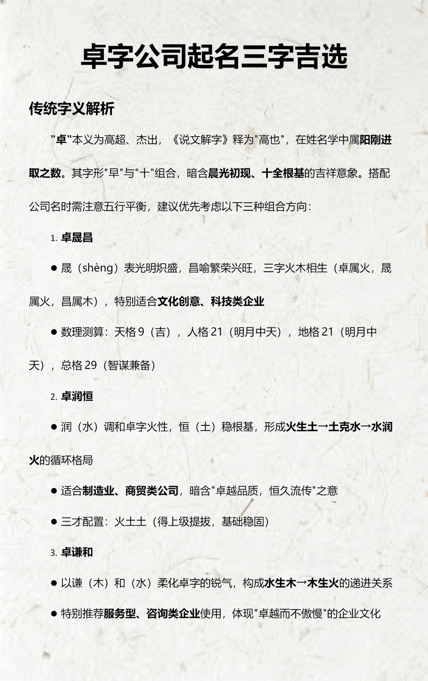 取名总格(取名总格多少是吉祥数)