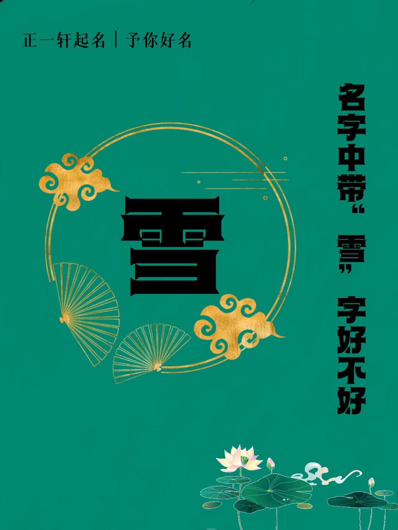 用雪起名字女孩(雪最吉利的名字女孩)