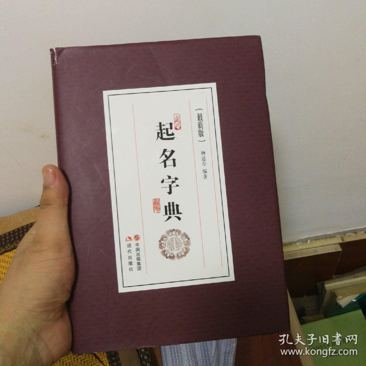 起名典(名典起名大全)
