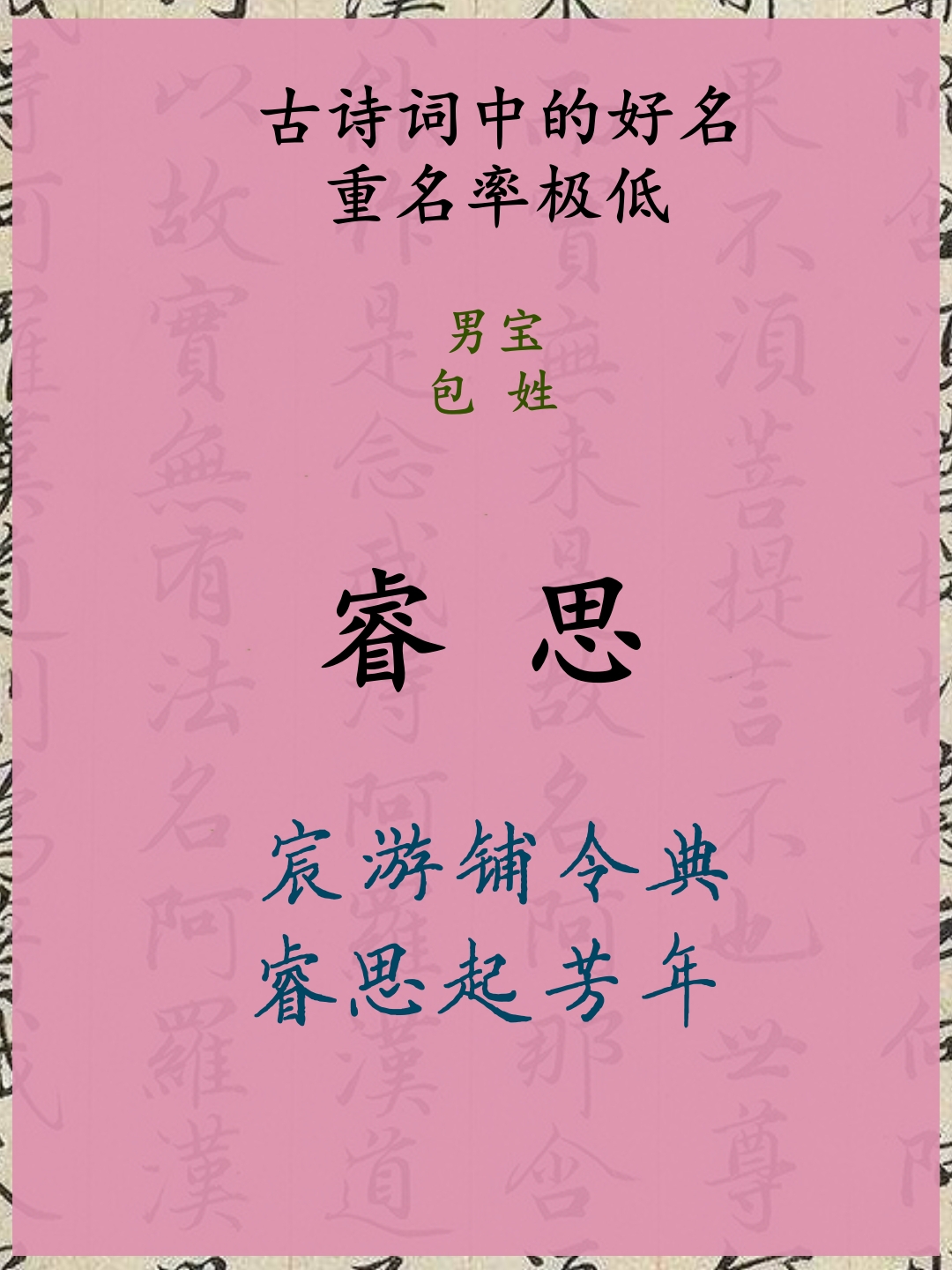 起名典(名典起名大全) 起名典(名典起名大全)