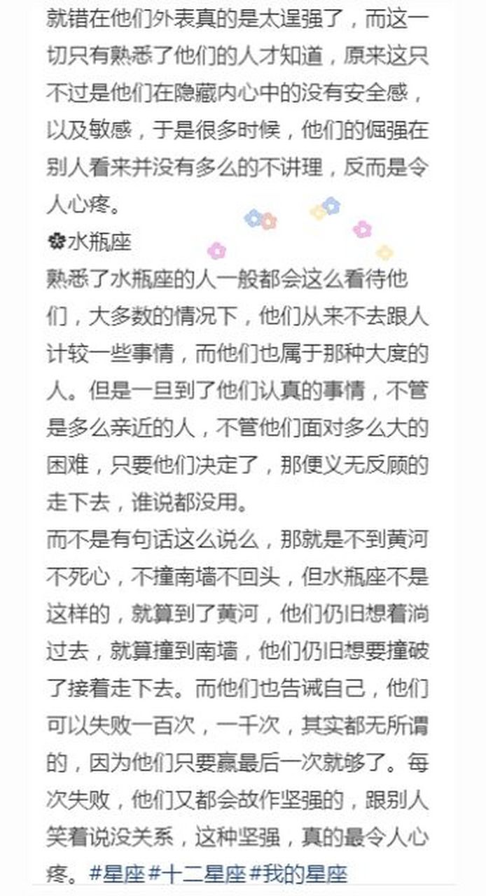 摩羯座上升时的性格特点(摩羯座上升时的性格特点女生) 摩羯座上升时的性格特点(摩羯座上升时的性格特点女生)