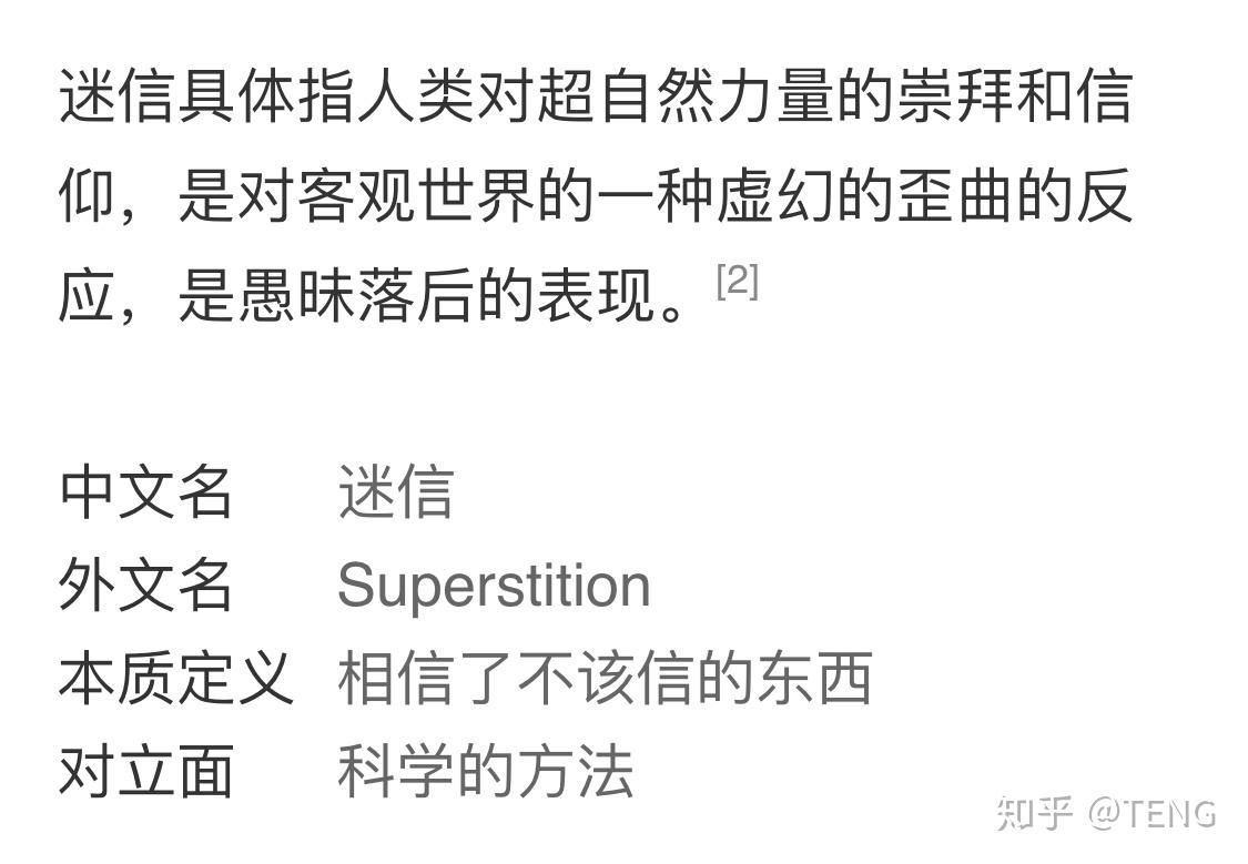 星座是迷信嘛(星座迷信有危害吗) 星座是迷信嘛(星座迷信有危害吗)