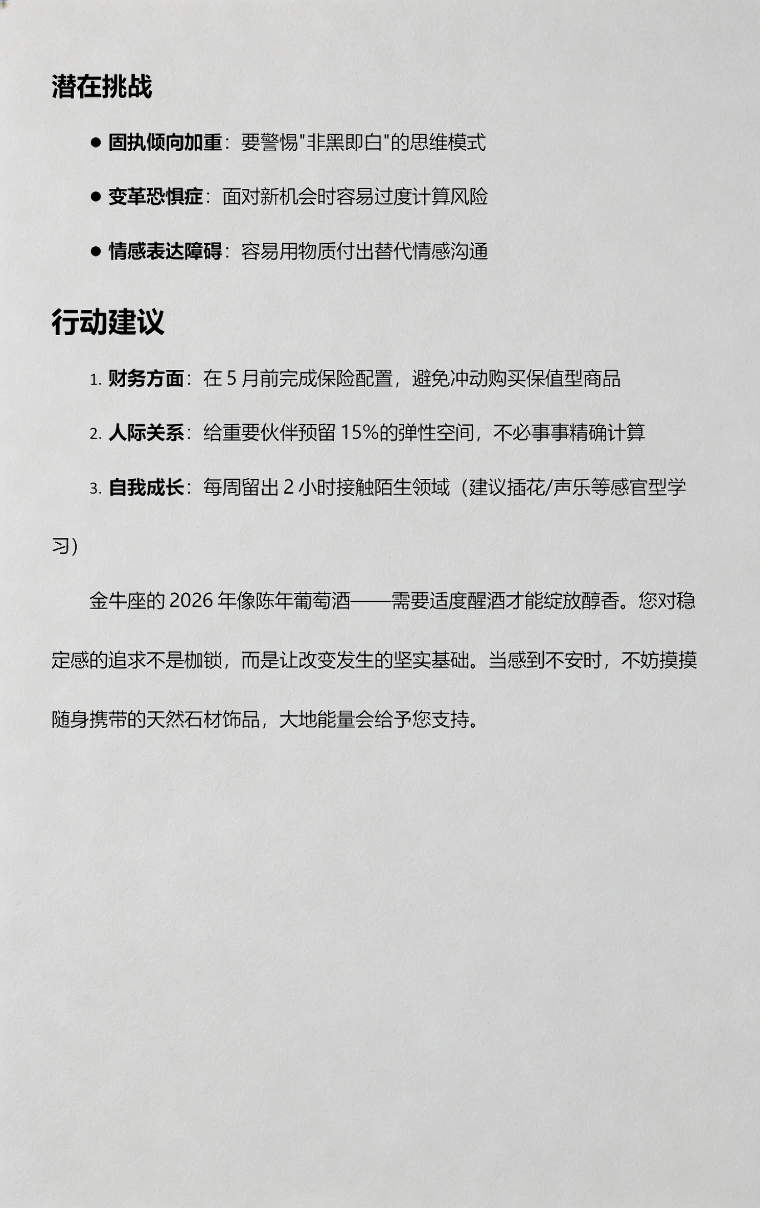 2026金牛座9月运势全解析(2026金牛座女9月运势怎么样)