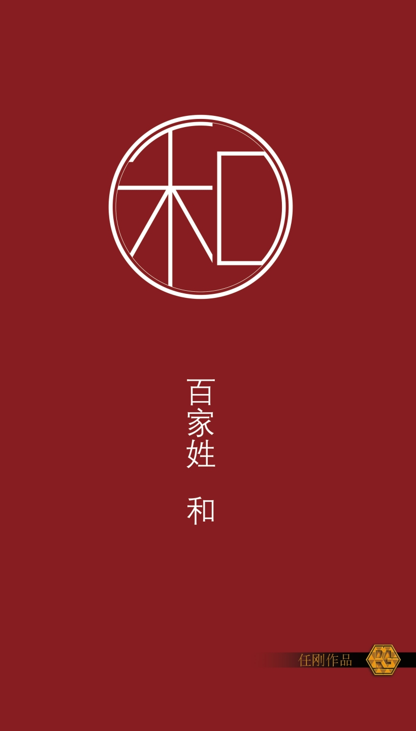百家姓有啥(百家姓有哪些种类)