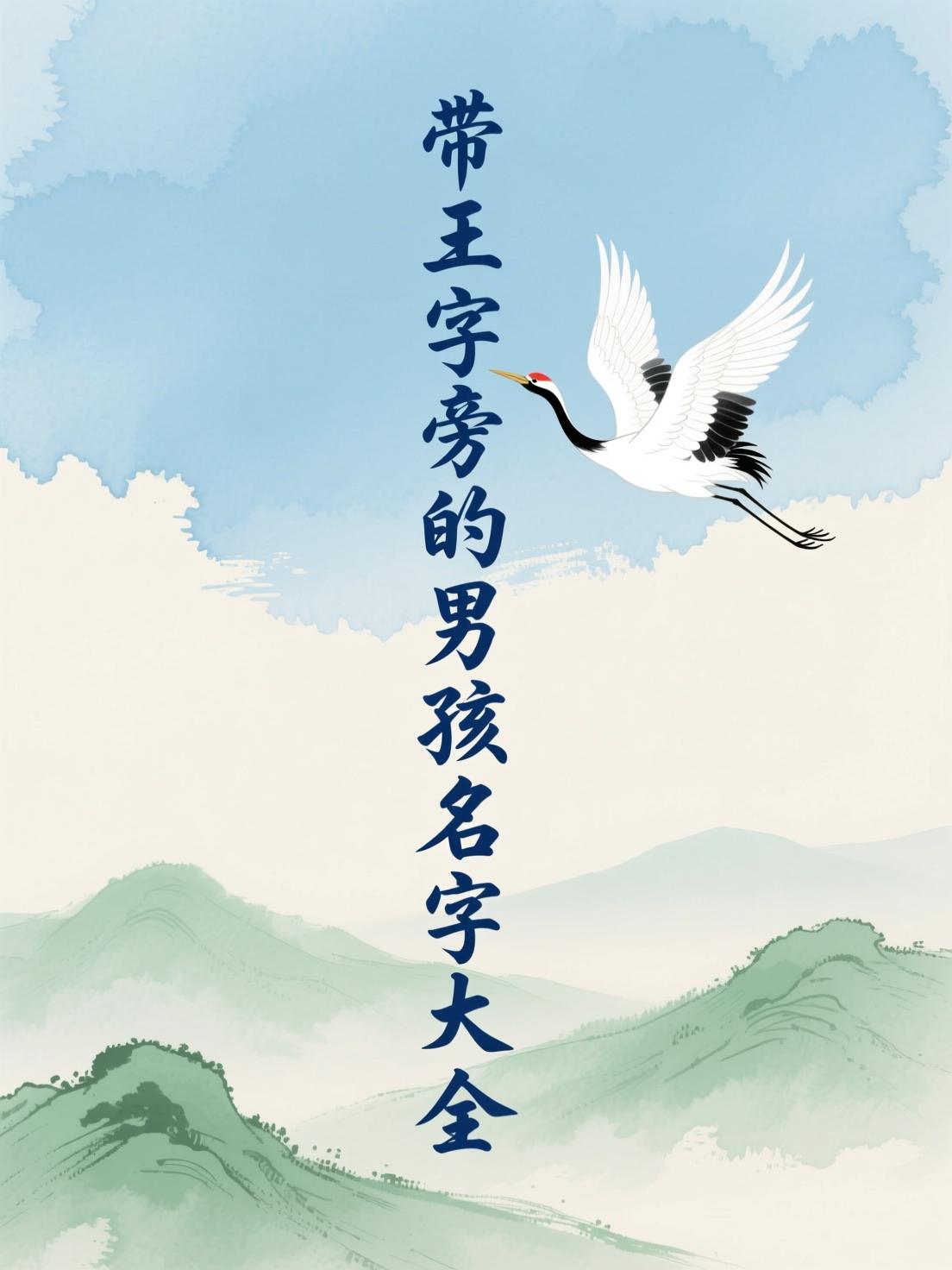 取名字大全免费查询男孩(男孩取名字大全免费自动取名) 取名字大全免费查询男孩(男孩取名字大全免费自动取名)