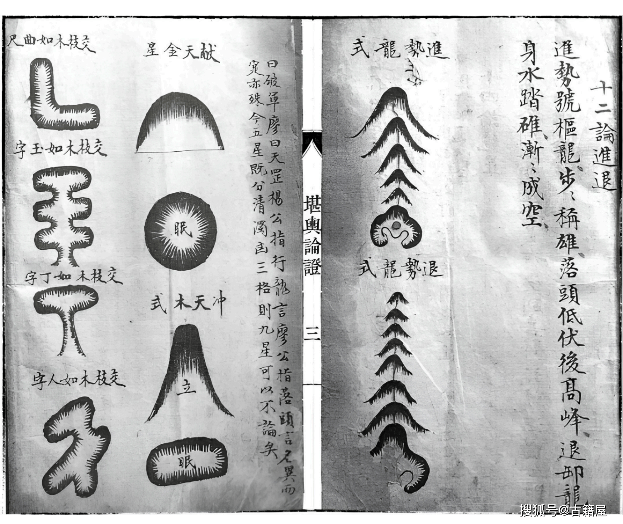 风水PDF百度网盘(风水宅典PDF百度网盘资源) 风水PDF百度网盘(风水宅典PDF百度网盘资源)