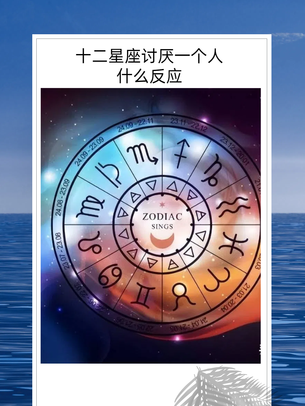 星座真的存在吗(星座真的有科学道理吗) 星座真的存在吗(星座真的有科学道理吗)