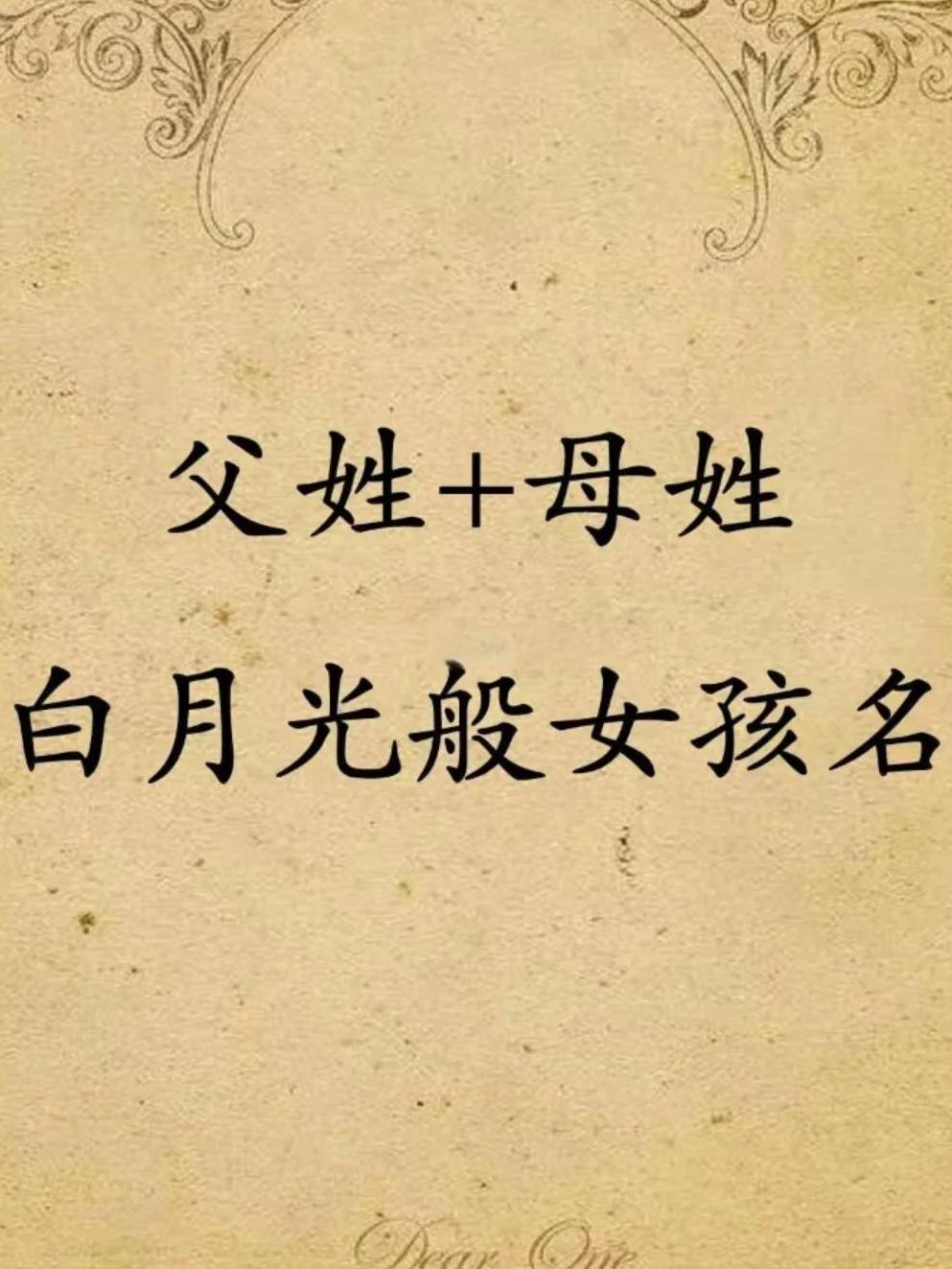 姓氏人格(姓氏人是哪个字)
