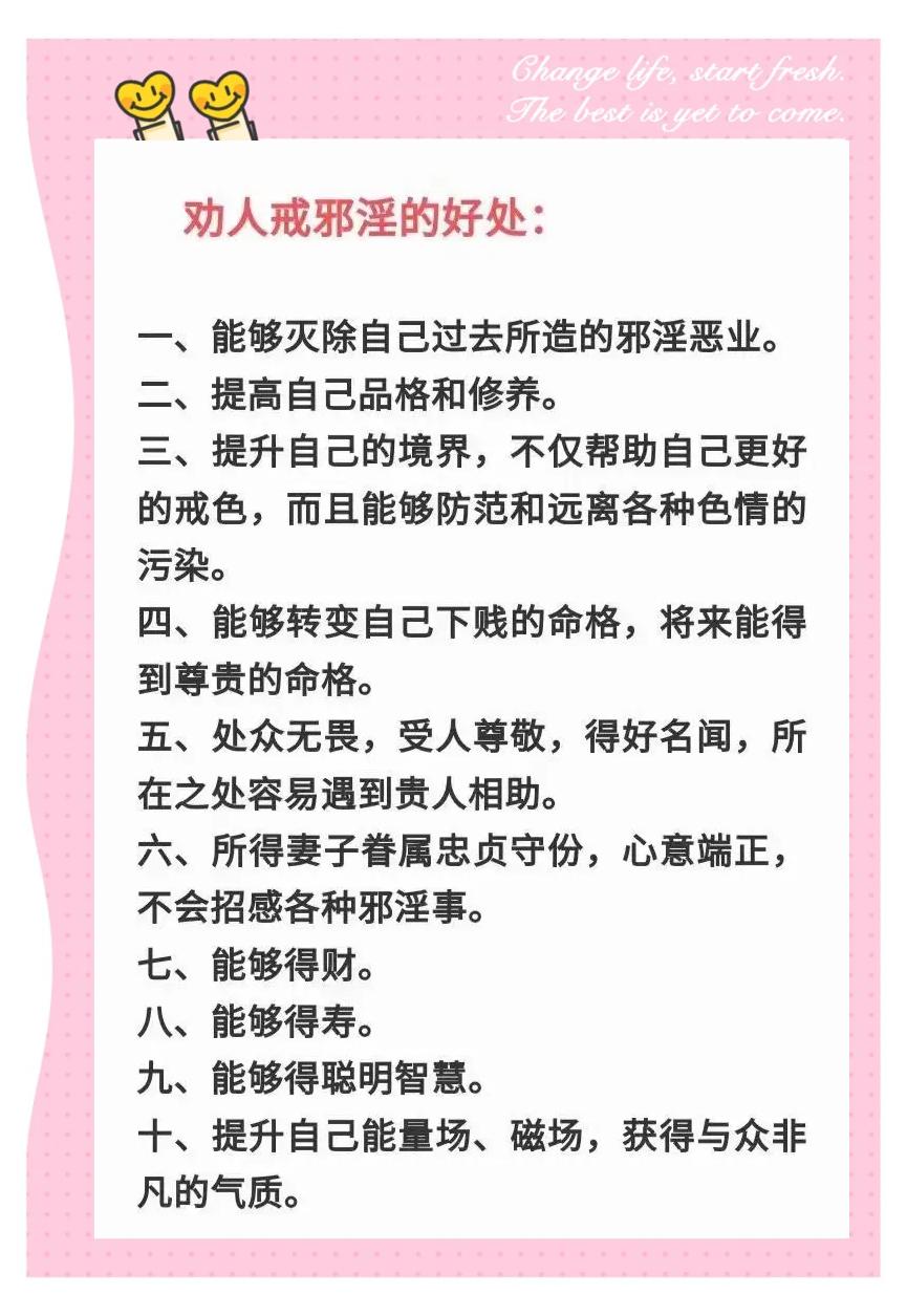 圣经中明确禁止的邪术(圣经所记载的邪灵有哪些)