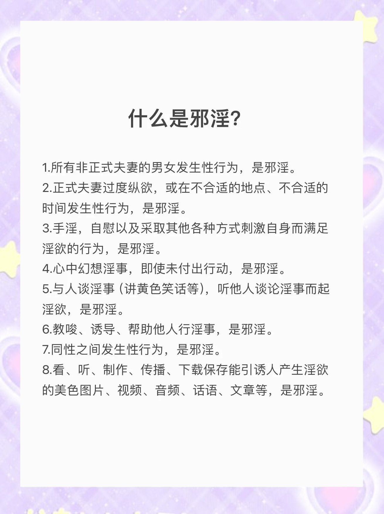 圣经中明确禁止的邪术(圣经所记载的邪灵有哪些) 圣经中明确禁止的邪术(圣经所记载的邪灵有哪些)