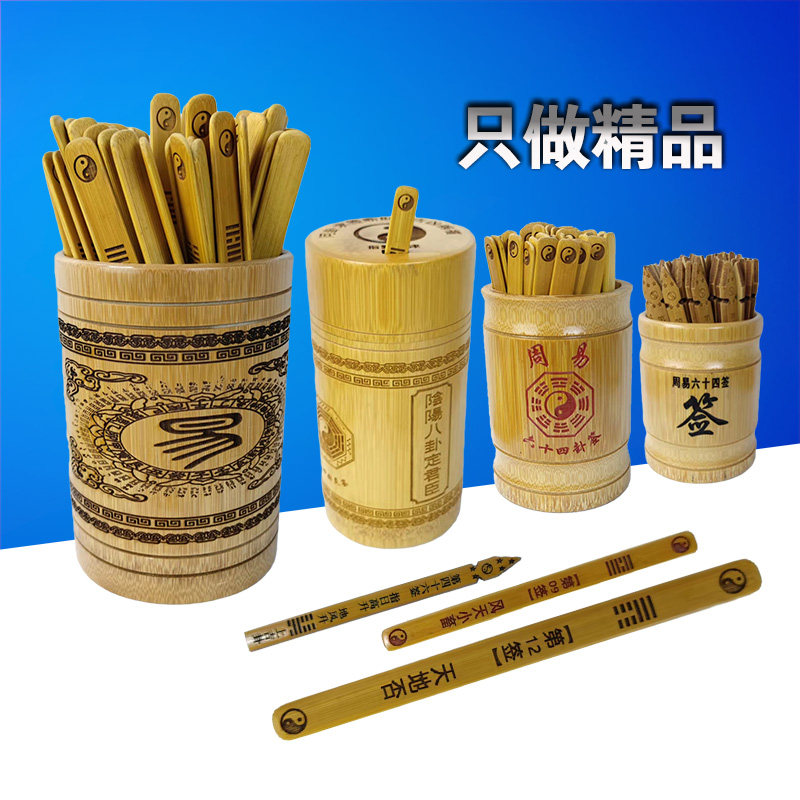 签免费抽签(玉帝灵签免费抽签)