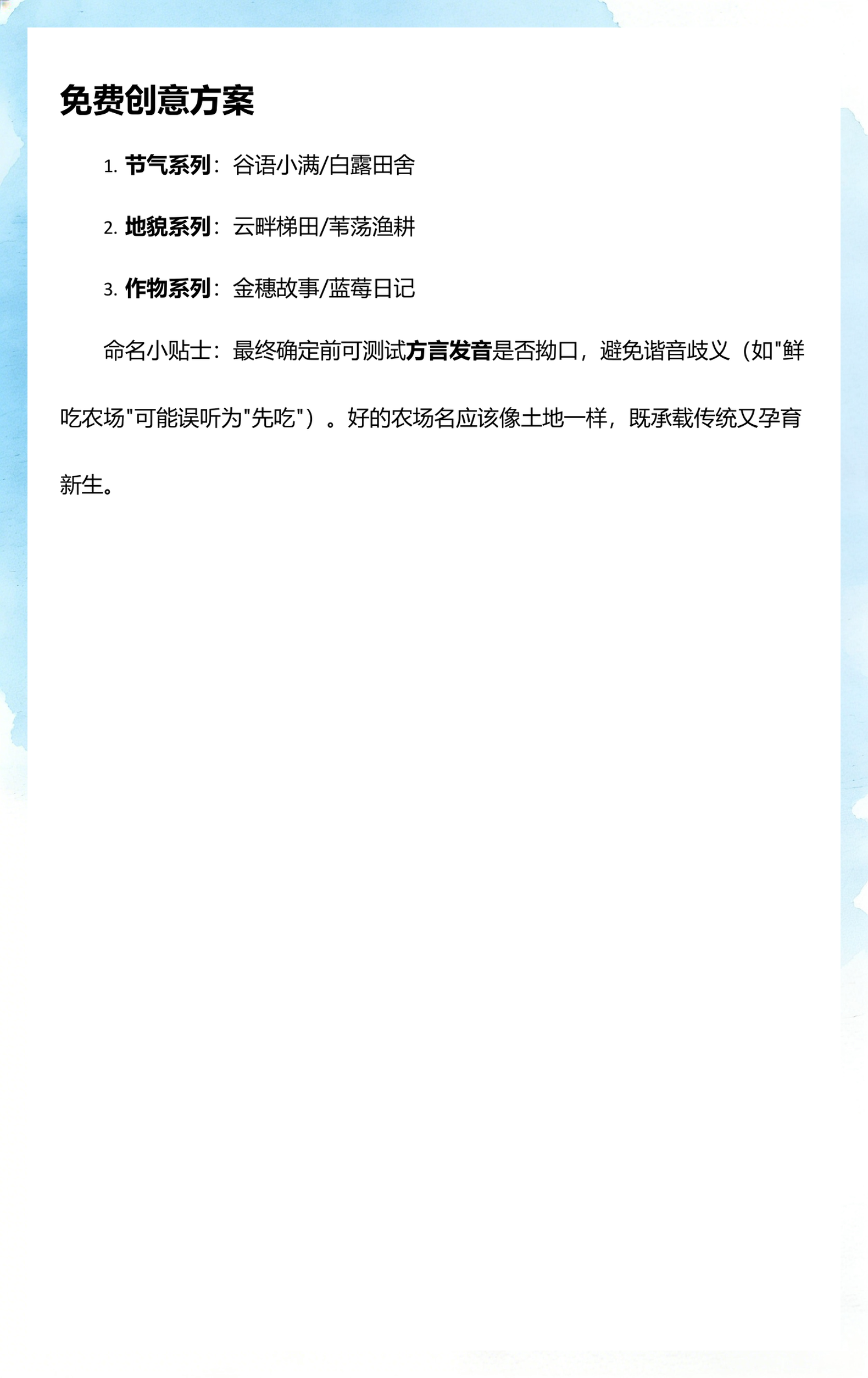 取名网站大全免费(取名网站大全免费查询)