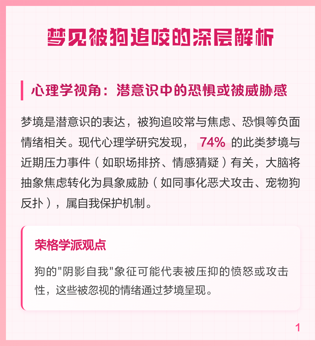 周公解梦官网免费入口被人追(周公解梦大全查询梦见被人追着我跑)