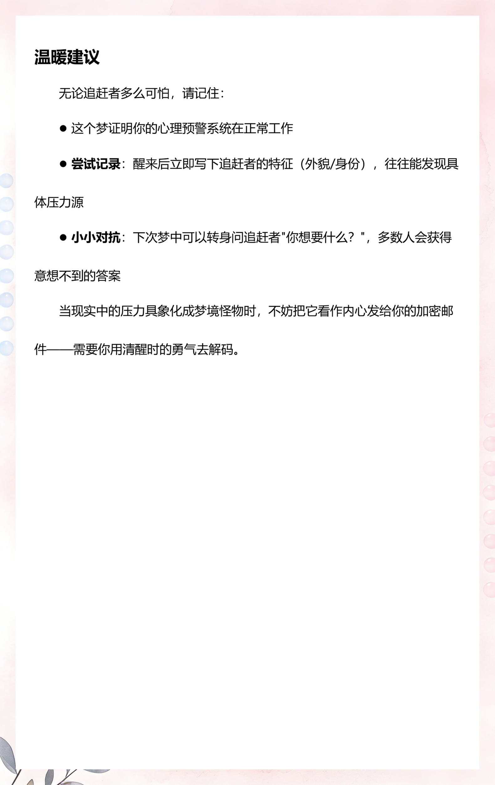 周公解梦官网免费入口被人追(周公解梦大全查询梦见被人追着我跑)