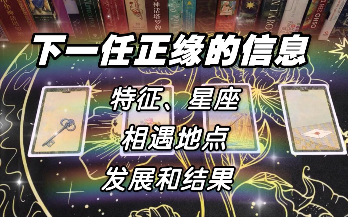 免费测正缘出现地点(免费测正缘结果怎么看) 免费测正缘出现地点(免费测正缘结果怎么看)