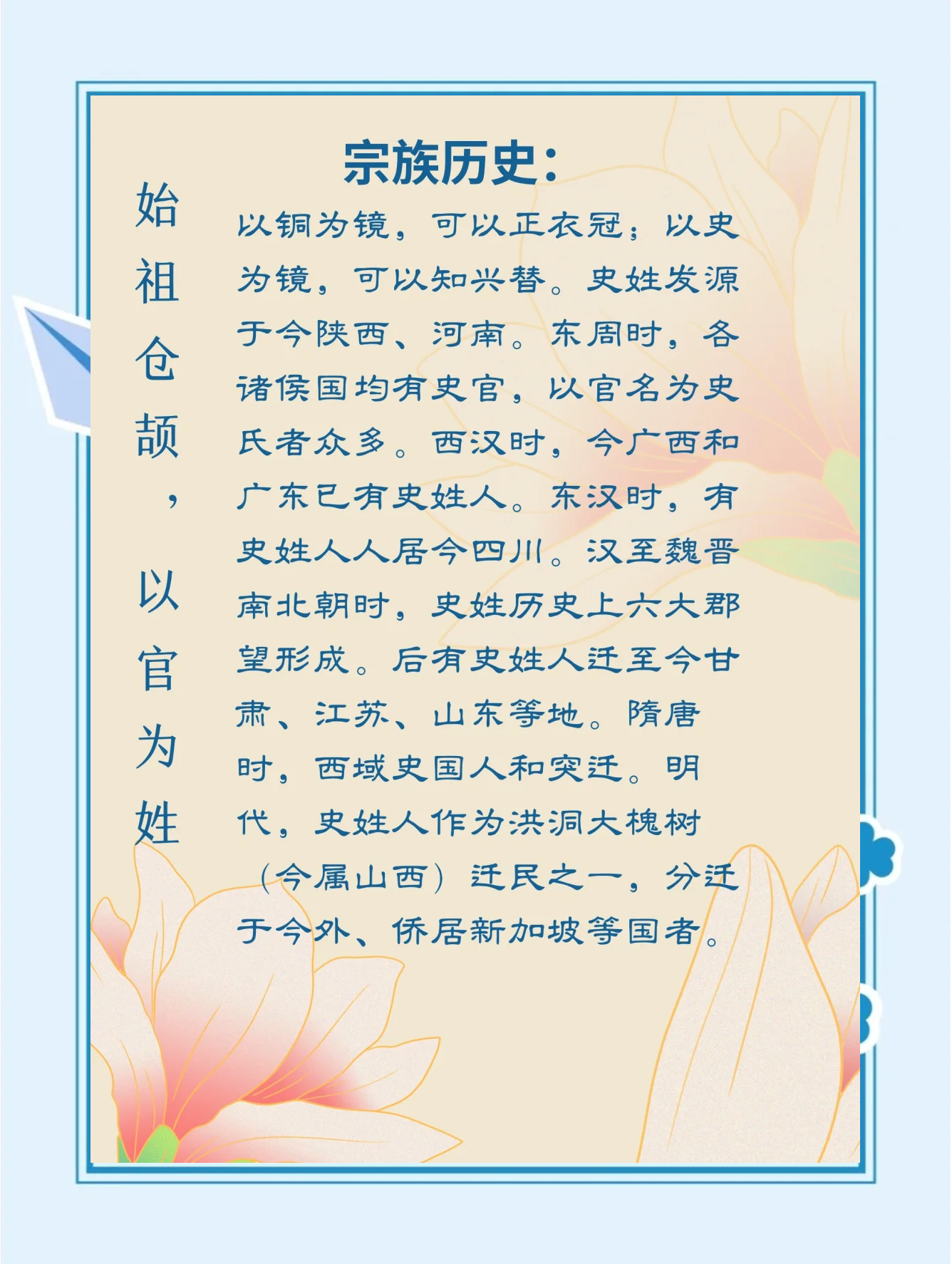 百家姓创作于哪个朝代(百家姓是最早哪个朝代的)