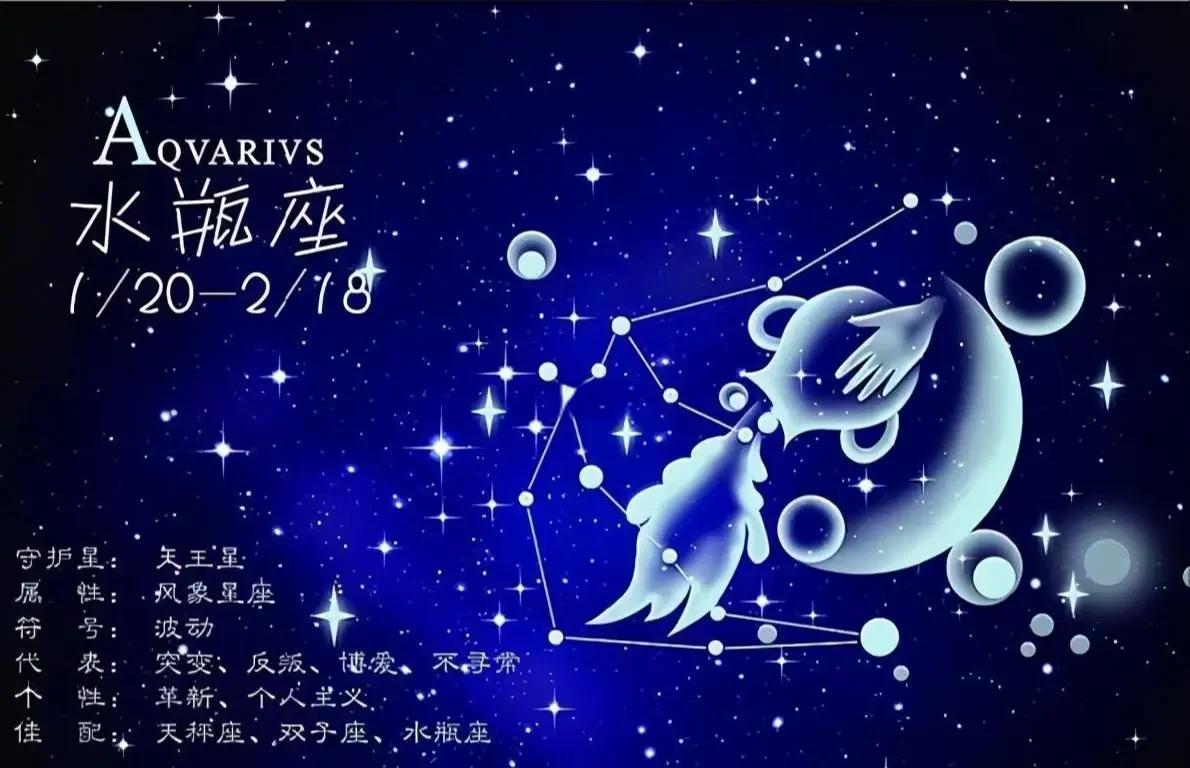 今日运势每日查询水瓶座(水瓶座今日运势最准的排名) 今日运势每日查询水瓶座(水瓶座今日运势最准的排名)