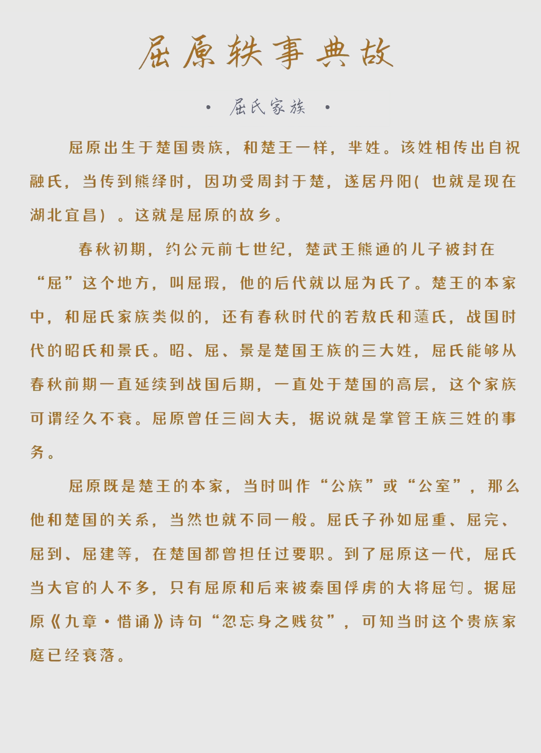 楚辞名字(楚辞名字寓意)