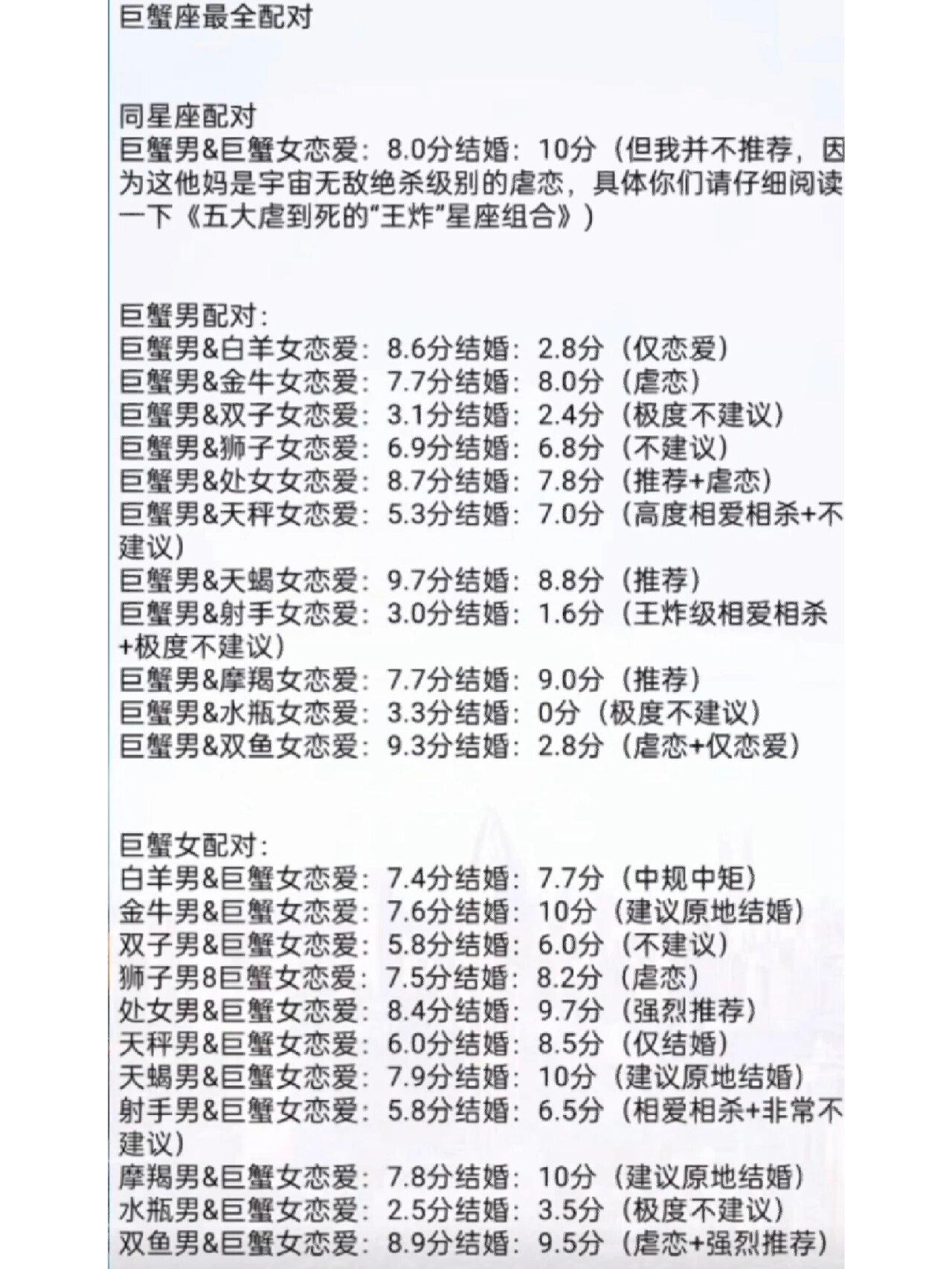 测婚姻免费名字配对(名字测婚姻合不合适免费)