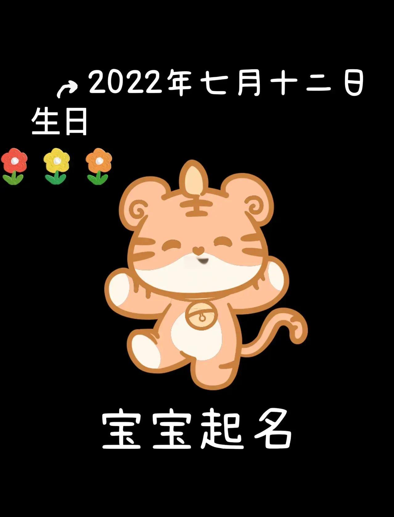 起名字2022免费八字起名张的简单介绍