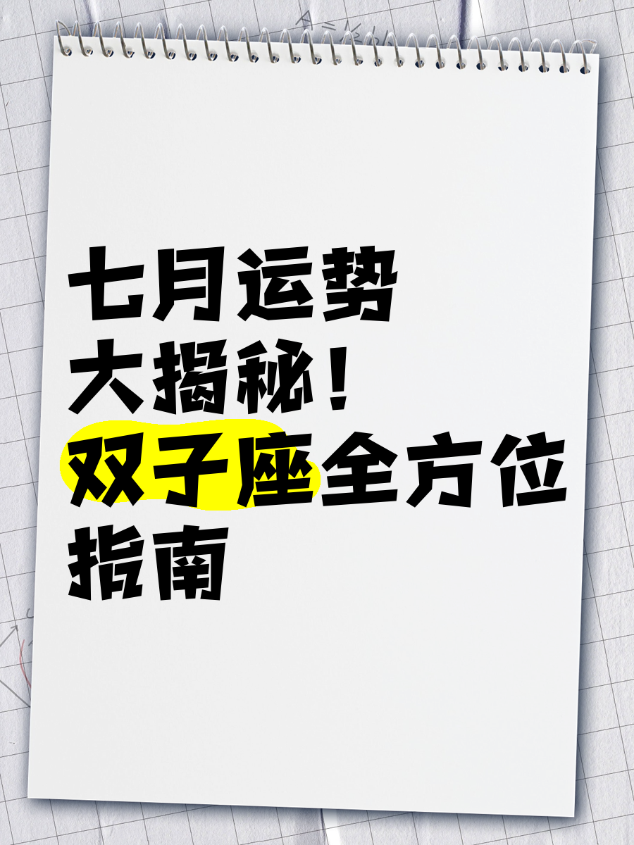 双子座今日运势汉程网查询(狮子座今日运势汉程网查星座)