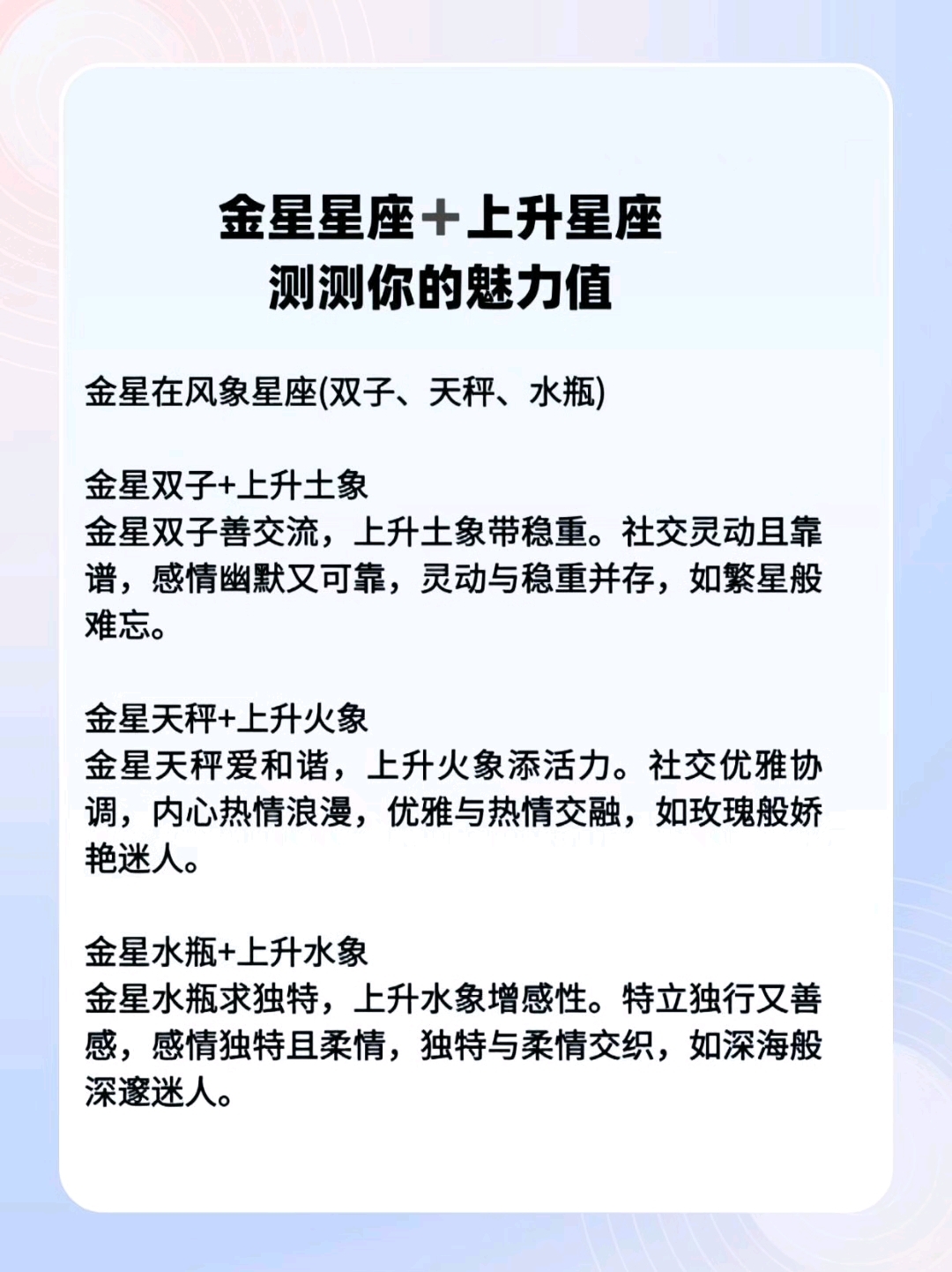 星座测算免费网站(星座ai免费算命网)