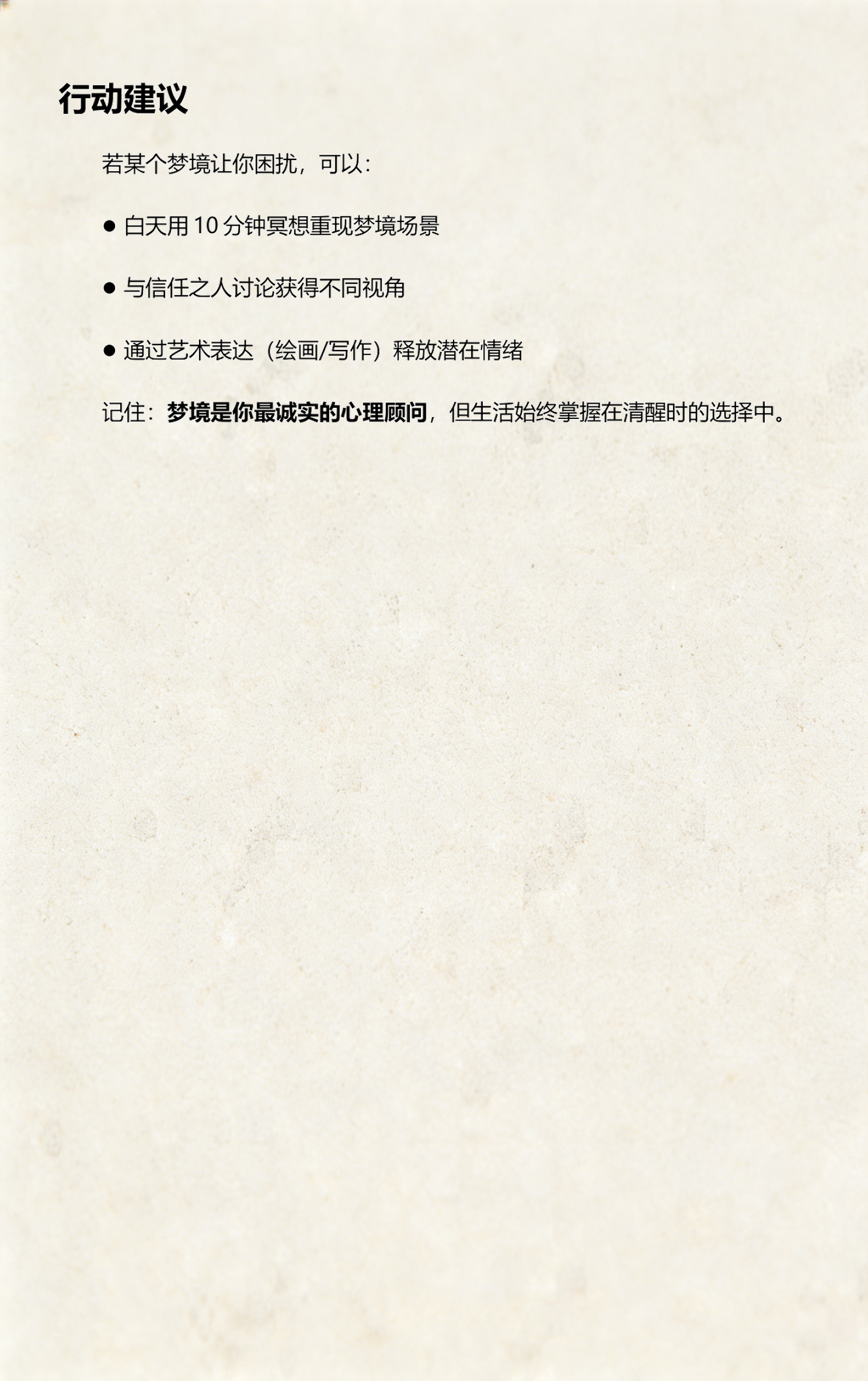周公解梦免费版解析完整版(周公解梦原版完整版下载地址)