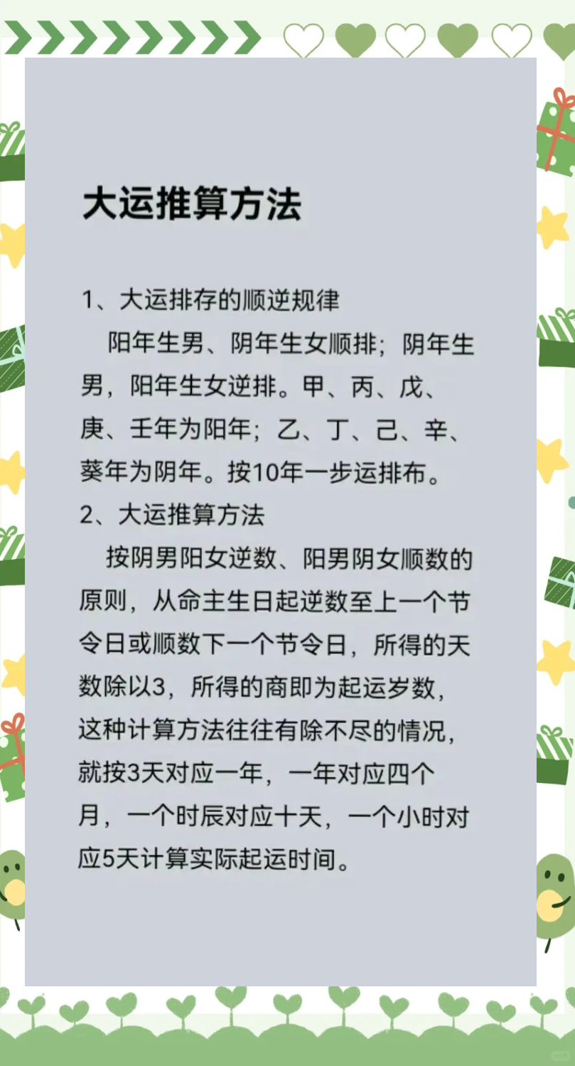 免费占卜测算方法(占卜免费测算测姨妈)
