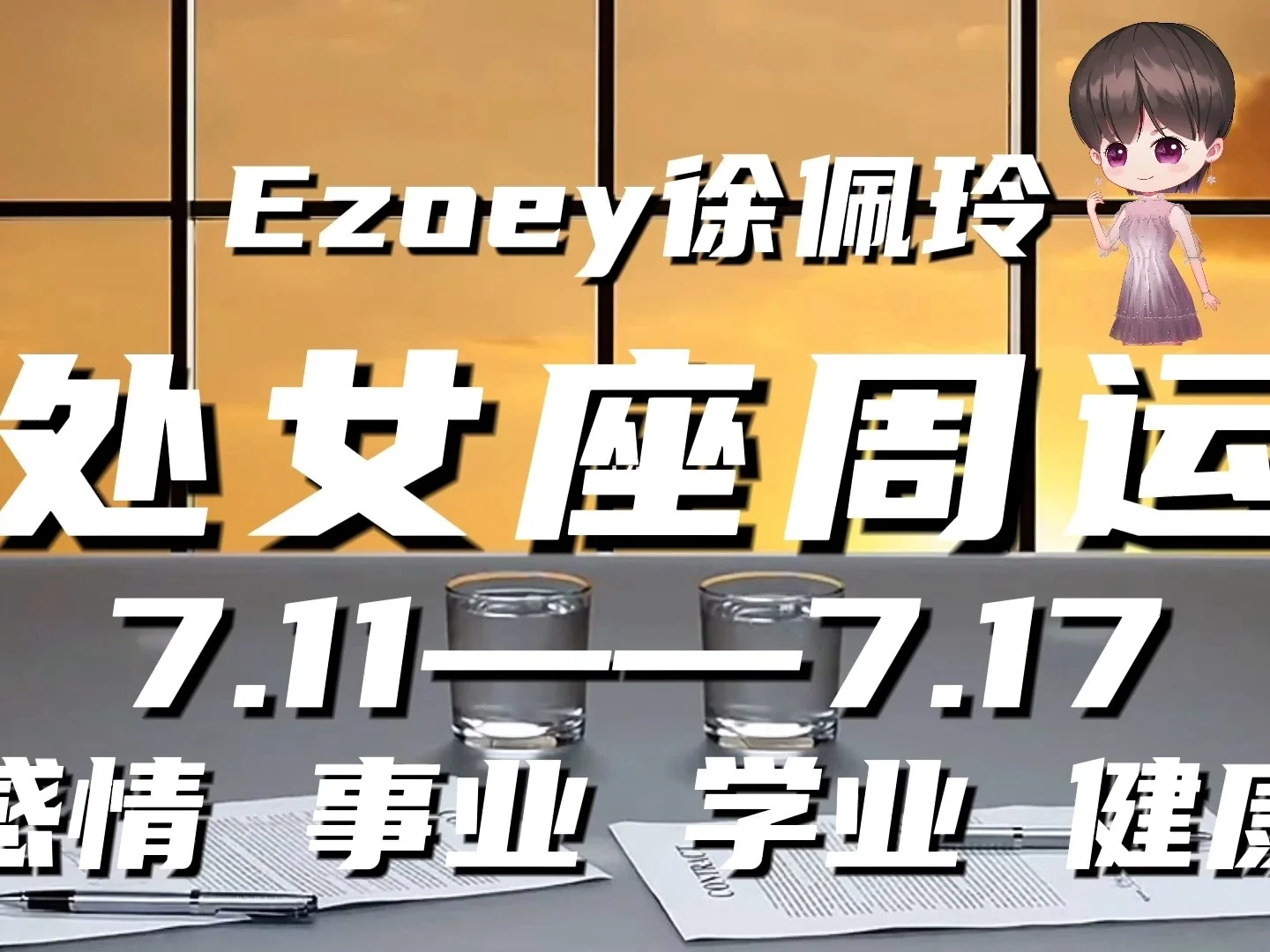 幸运吧免费算命网(幸运吧算命网免费起名大全查询)