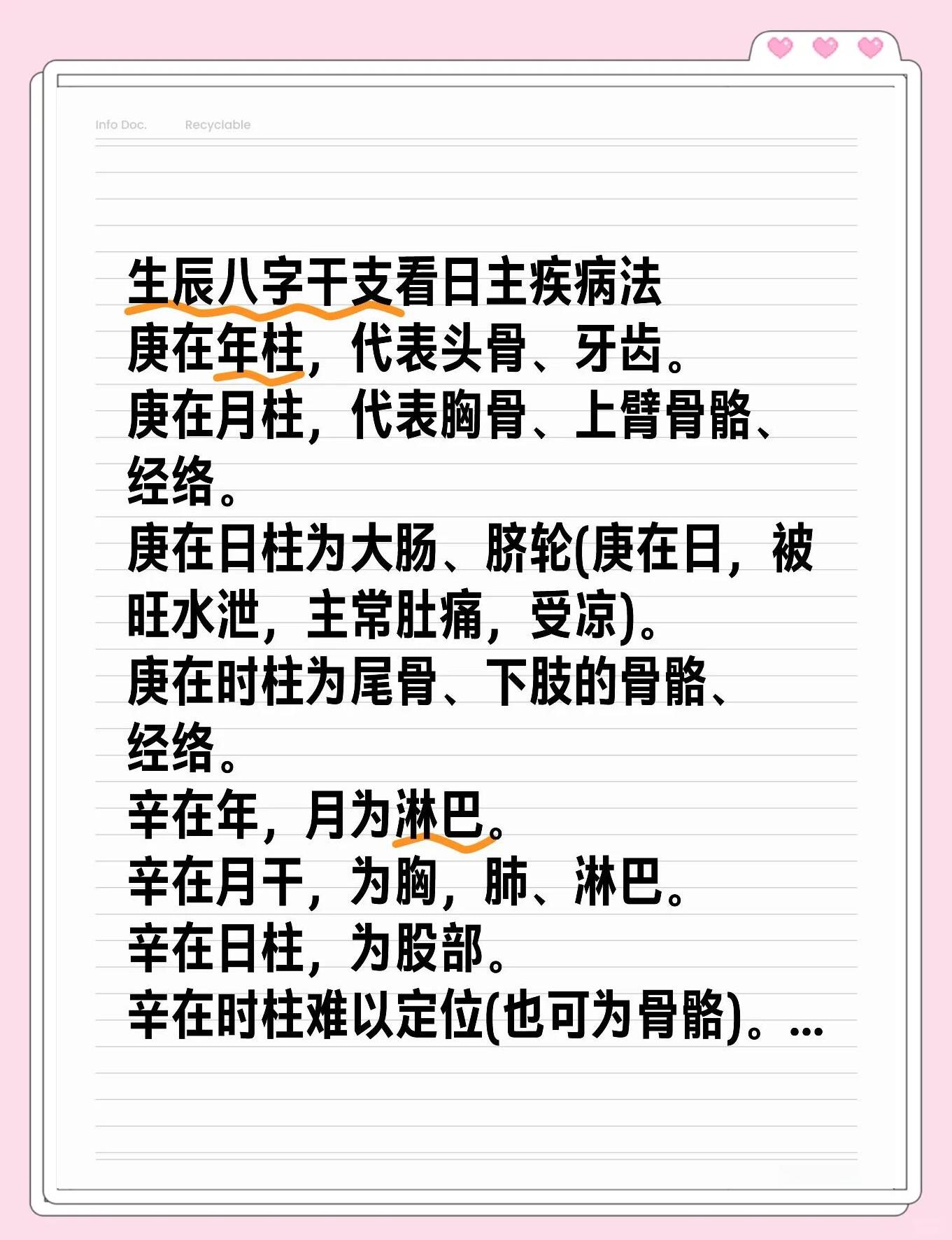 八字看寿命怎么算(八字看父母寿命的方法) 八字看寿命怎么算(八字看父母寿命的方法)