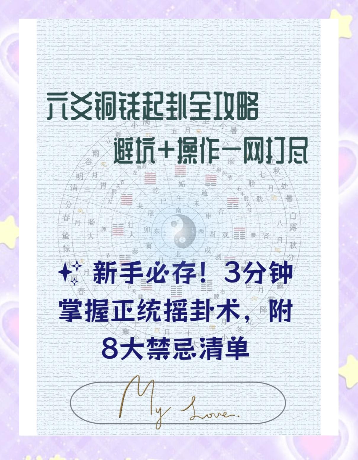 摇卦问事(摇卦问事免费解卦) 摇卦问事(摇卦问事免费解卦)