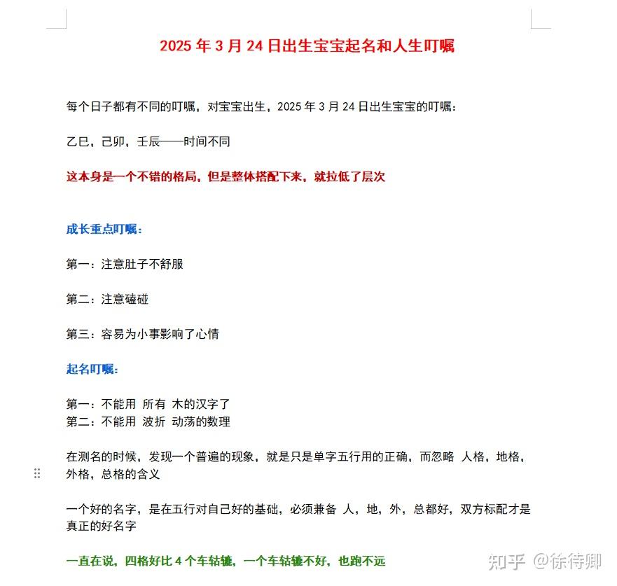 总格起名(总格不好的名字能用吗)