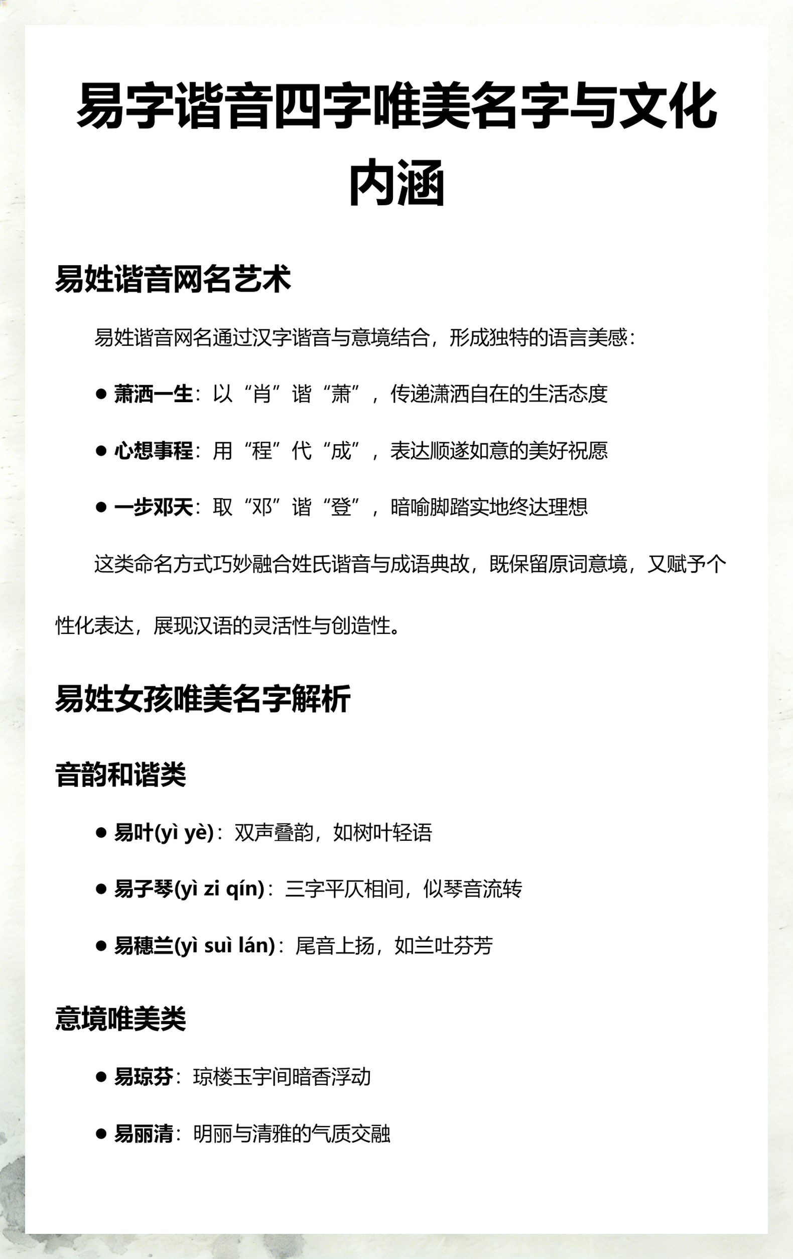 名字的谐音会是暗示吗(名字的谐音会是暗示吗为什么)