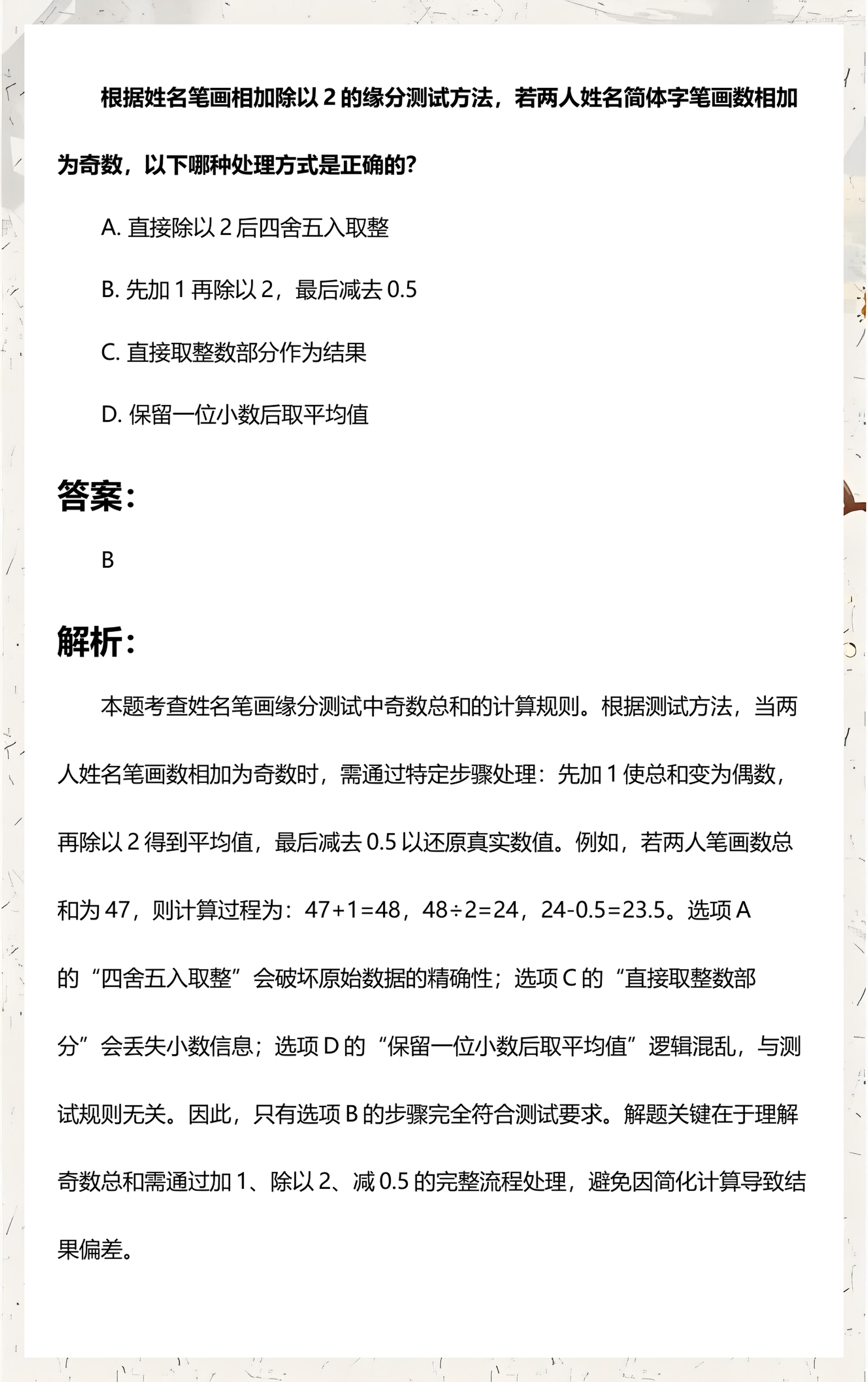 根据姓名测试两个人的缘分是什么(根据姓名测试两个人的缘分是什么意思) 根据姓名测试两个人的缘分是什么(根据姓名测试两个人的缘分是什么意思)