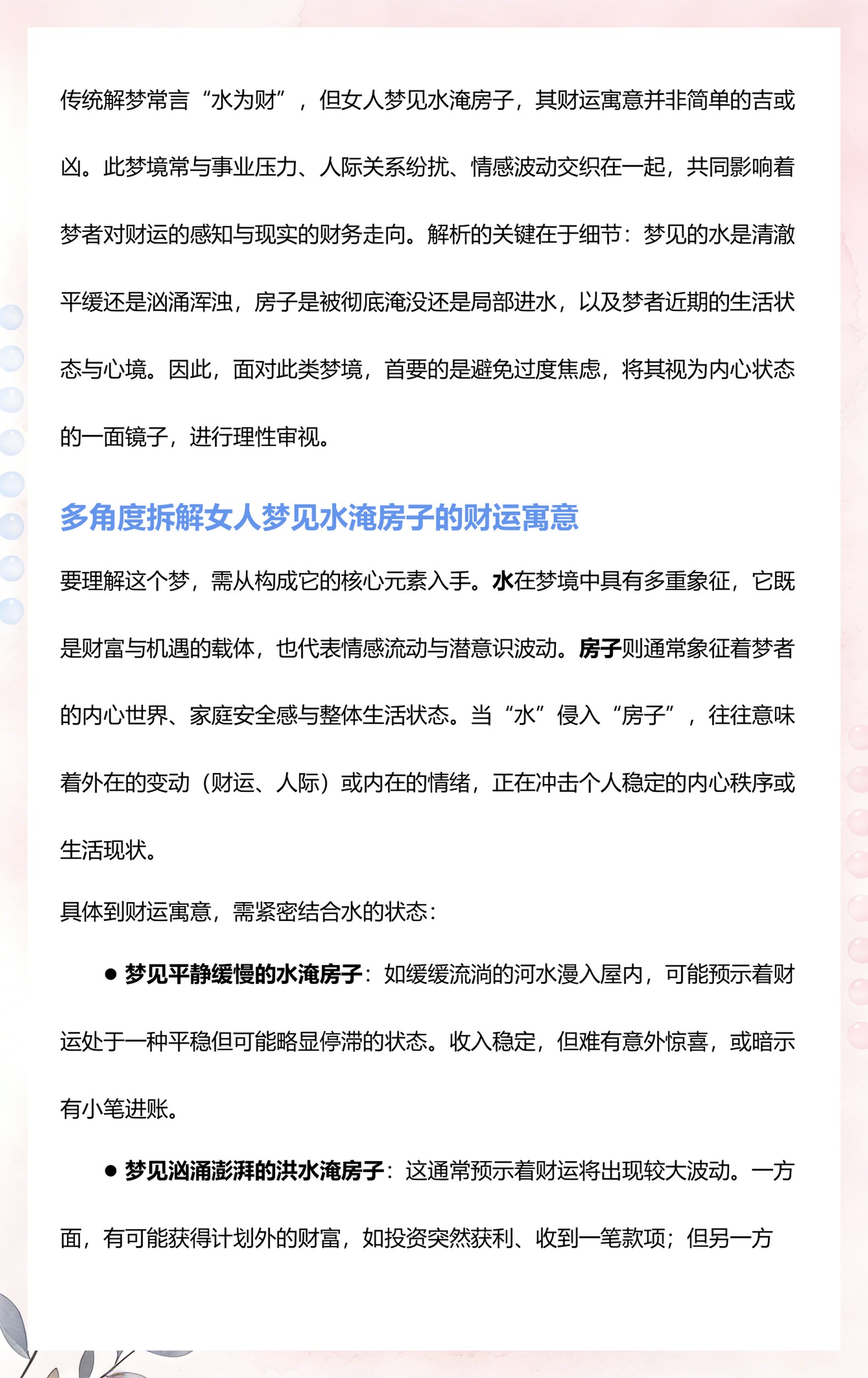 梦周公解梦大全查询旧房子(原版周公解梦梦见旧房子坍塌了) 梦周公解梦大全查询旧房子(原版周公解梦梦见旧房子坍塌了)