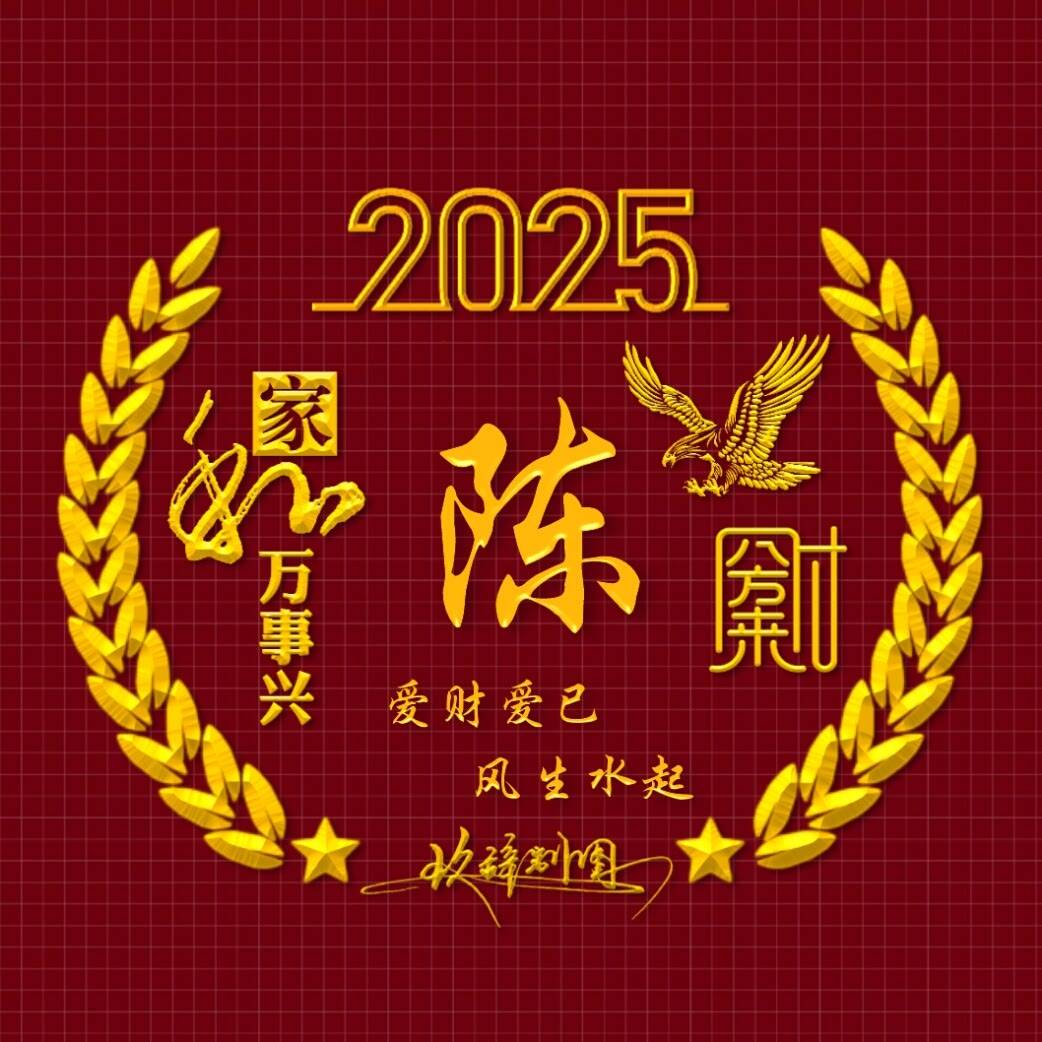 新百家姓2025年(百家姓2025年排行67姓什么)