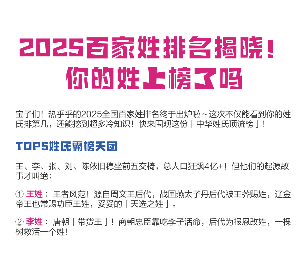 百家姓2025完整版(2025百家姓完整前100名)