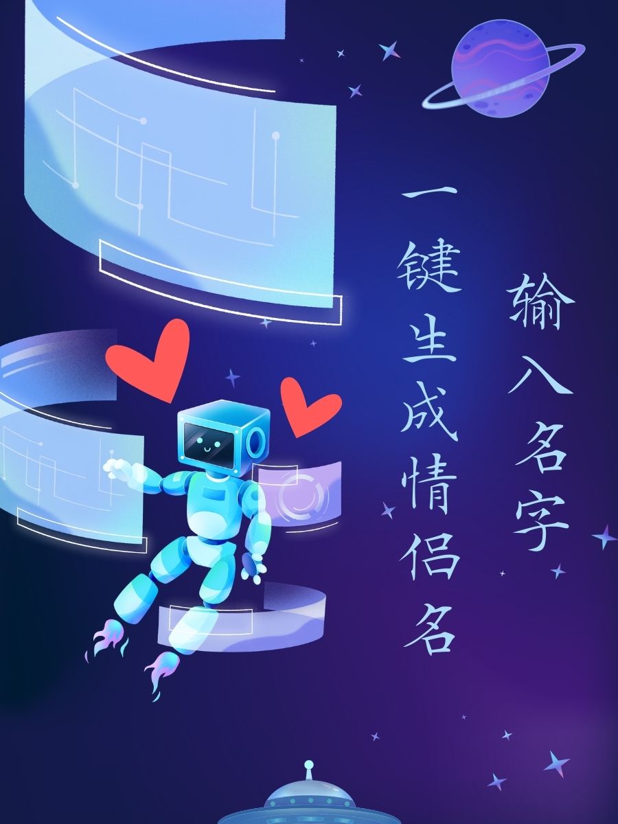 一键名字准不准(一键查询名字重名)