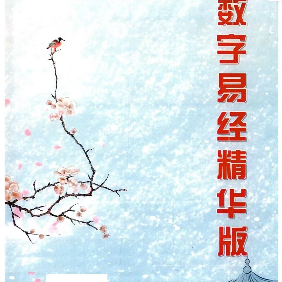 生辰八字算命是真的吗(生辰八字算命可信度高吗)