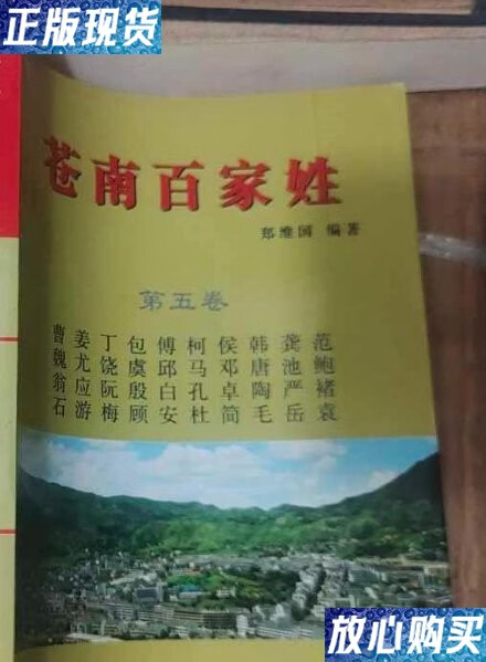 浙江苍南姓氏(浙江苍南籍有姓上官的人在广东省公安厅吗) 浙江苍南姓氏(浙江苍南籍有姓上官的人在广东省公安厅吗)