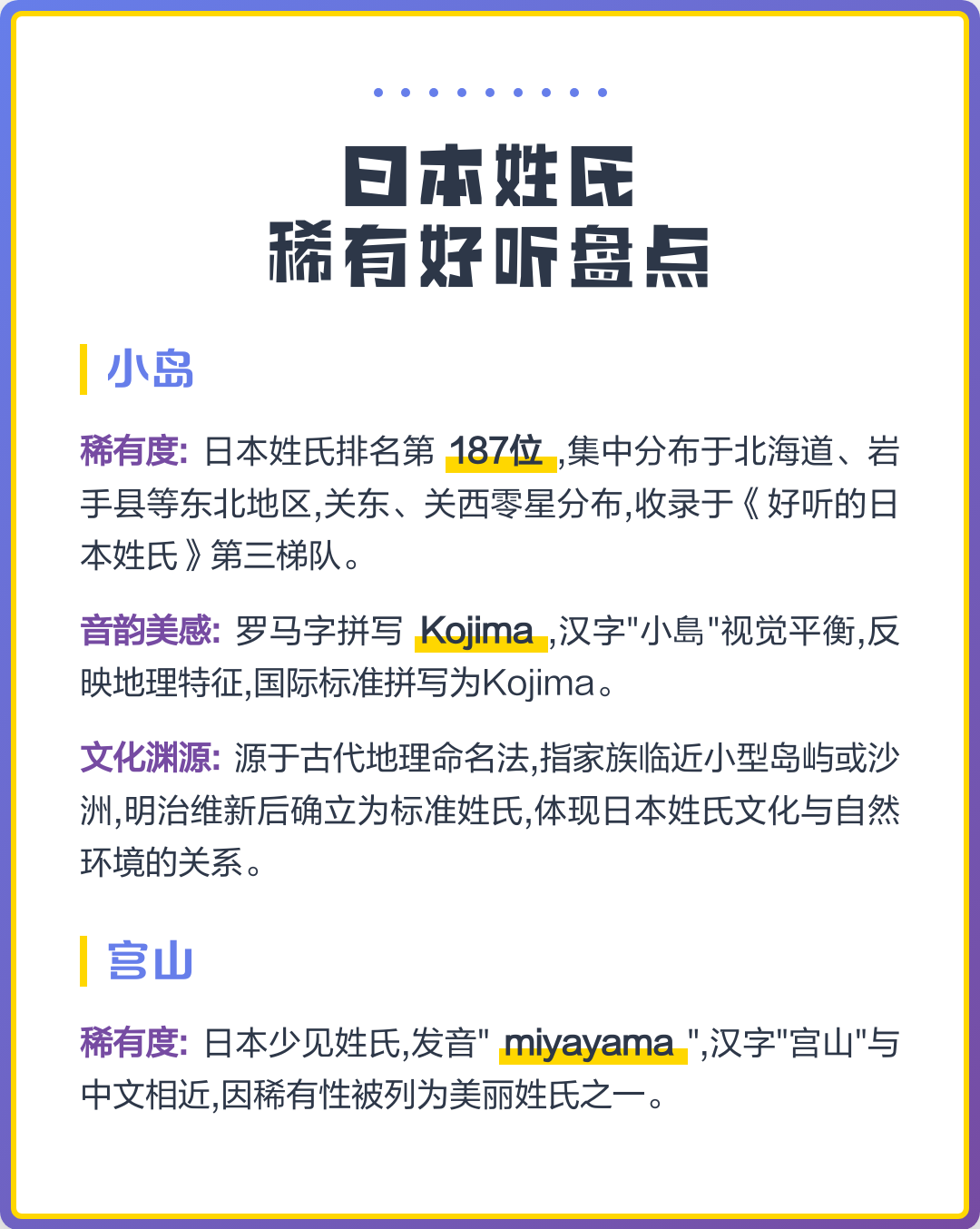 29个稀有姓氏(100个稀有姓氏列表)