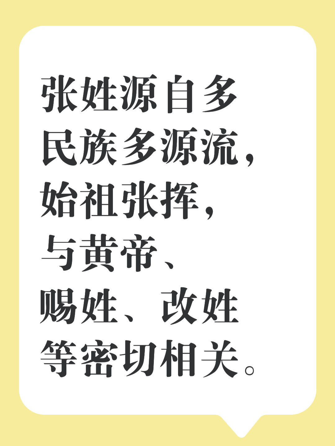 苍南县全部姓氏表(苍南县姓氏人口排名表)