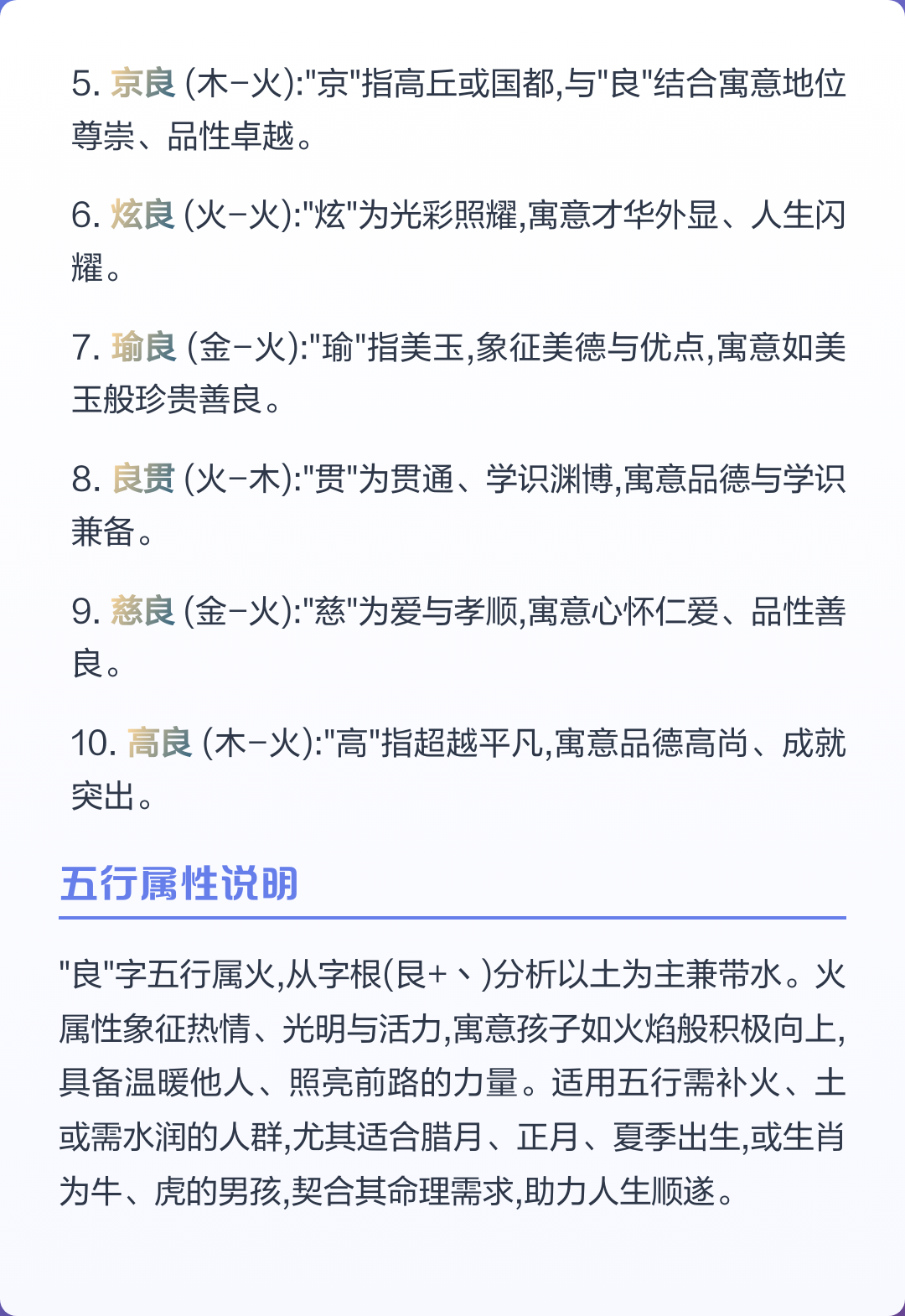 起名字寓意好的字(如何取名字又好听又有好的寓意)
