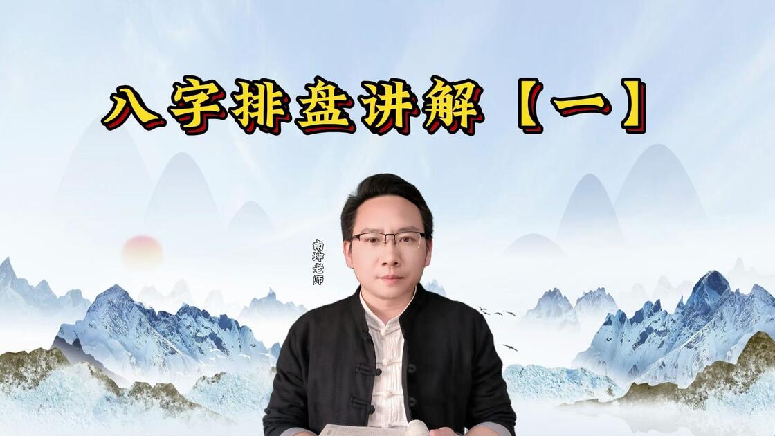 八字排盘方法与步骤(八字排盘方法与步骤详解) 八字排盘方法与步骤(八字排盘方法与步骤详解)